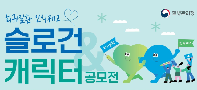 /질병관리청
