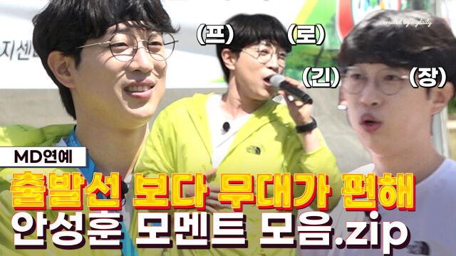안성훈 / 마이데일리