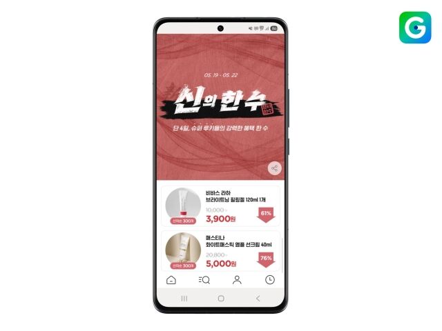/G마켓