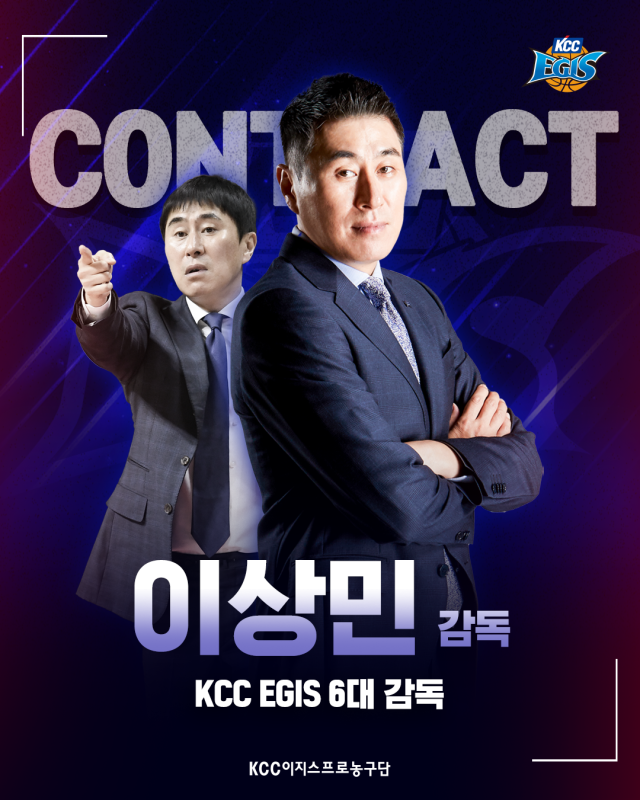 KCC 이상민 감독/KCC