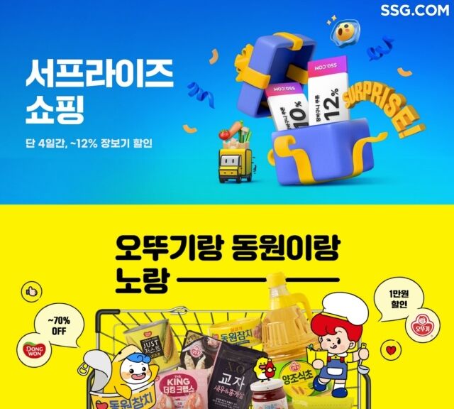 /SSG닷컴
