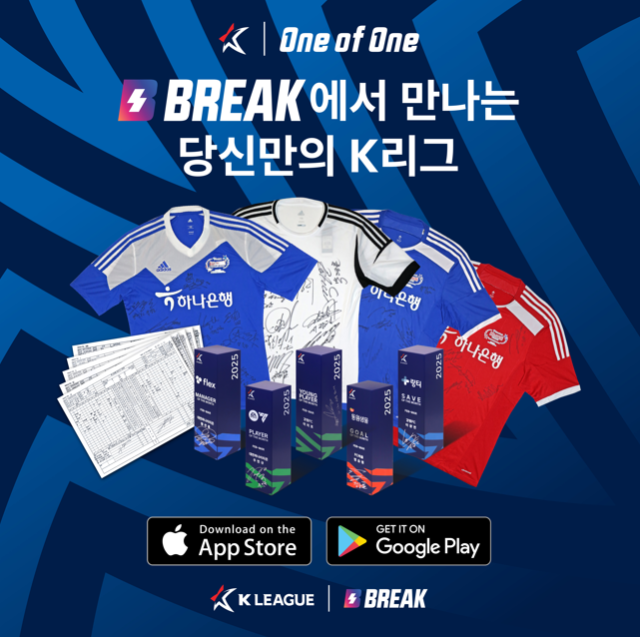 한국프로축구연맹 제공