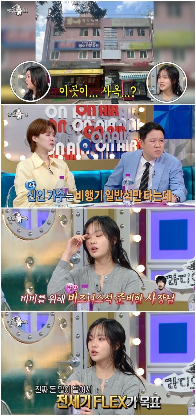비비./MBC