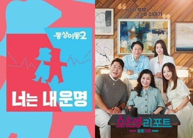 / SBS, MBC 제공