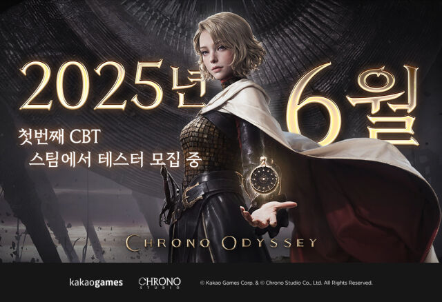 카카오게임즈가 오는 6월 자사 대형 신작 <크로노 오디세이>의 글로벌 CBT(비공개 베타 테스트)를 진행한다. /카카오게임즈