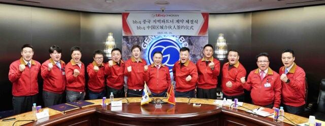 지난 16일 서울 송파구 BBQ 본사에서 중국 8개 지역 마스터 프랜차이즈 계약 후 윤홍근 BBQ 회장(가운데)과 중국 기업 대표들이 기념사진을 찍고 있다. /BBQ