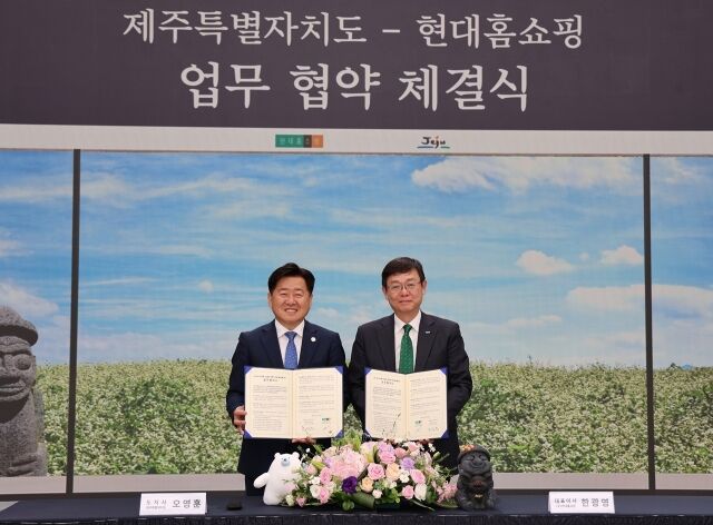 지난 19일 서울 강동구 현대홈쇼핑 본사에서 ‘제주 농수축산물·가공품 판매 및 관광 활성화’를 위한 업무협약(MOU) 후 한광영 현대홈쇼핑 대표이사(오른쪽)와 오영훈 제주도지사가 기념사진을 촬영하고 있다. /현대홈쇼핑