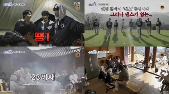 '나나민박'/tvN
