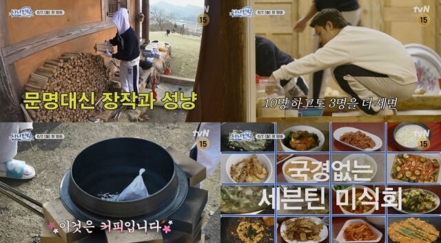 '나나민박'/tvN