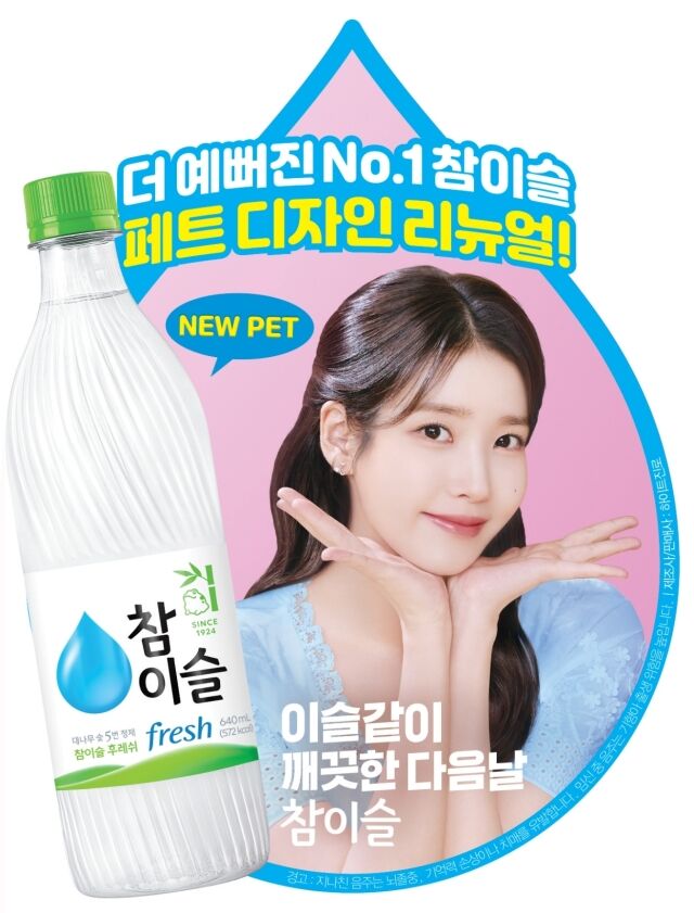 /하이트진로