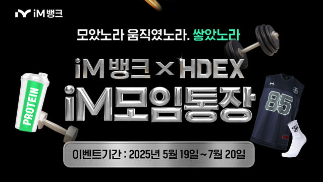 /iM뱅크
