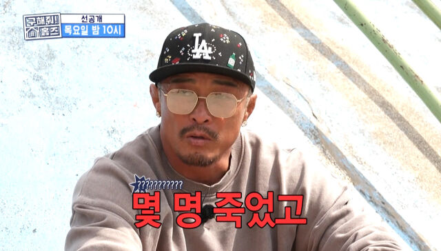 추성훈./MBC