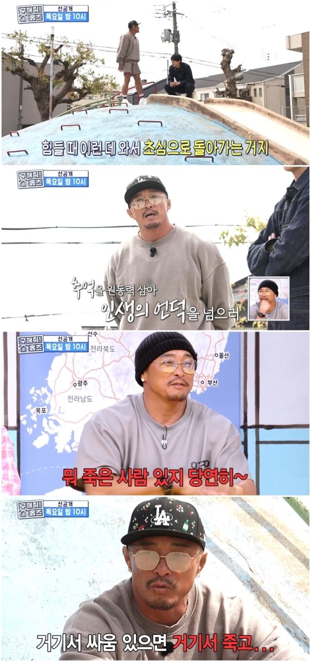 추성훈./MBC