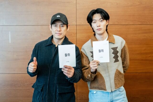 '들쥐' / 넷플릭스 제공