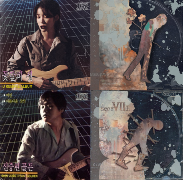 가수 아이유의 콘셉트 포토(위쪽), 신중현의 '골든'(왼쪽), 서태지의 7집 '7th Issue' / EDAM 엔터테인먼트