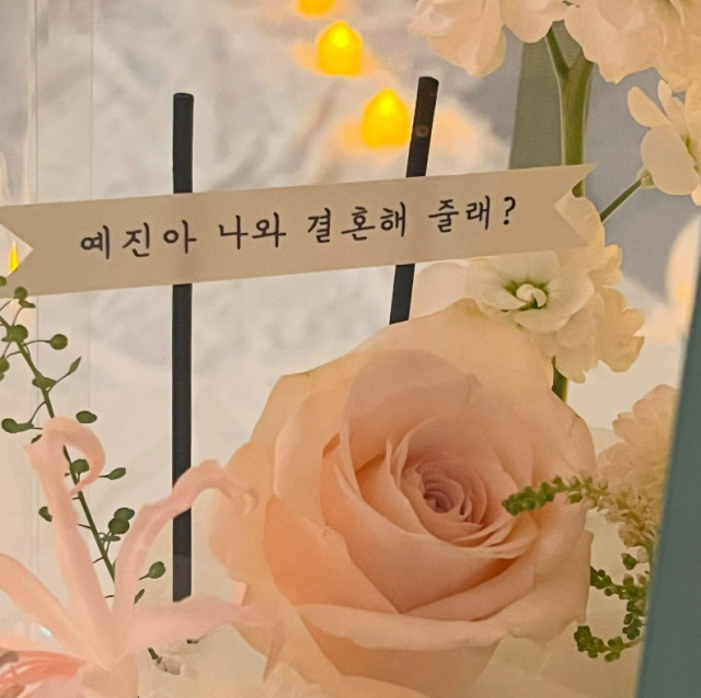 원셋 예진 SNS
