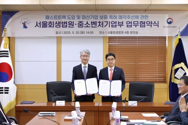 김성섭 중소벤처기업부 차관(오른쪽)과 정준영 서울회생법원장이 20일 서울 서초구 서울회생법원에서 열린 '서울회생법원·중소벤처기업부 업무협약식'에서 협약서에 서명 후 기념 촬영을 하고 있다. /중기부