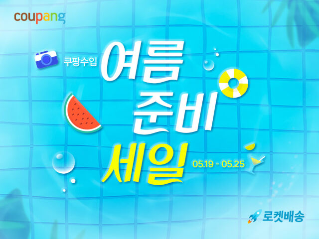 /쿠팡