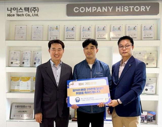 지난달 30일 기업은행은 25만번째 매칭 취업자(가운데)에게 취업격려 축하금을 전달했다. 25만번째 매칭 취업자를 채용한 신두국 나이스텍 대표(왼쪽)./기업은행