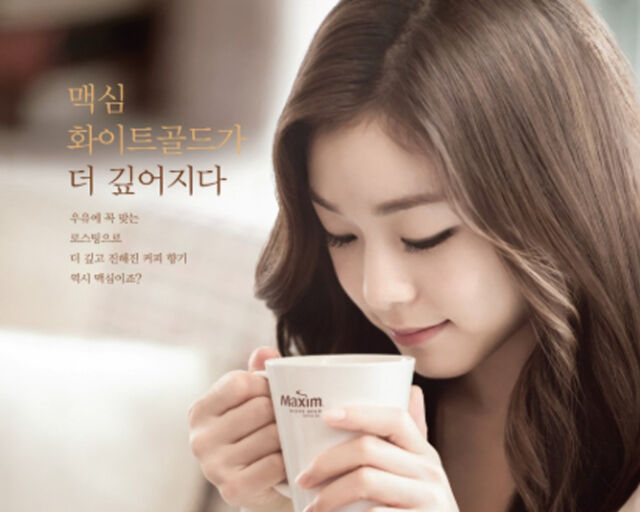 김연아가 '맥심' 커피 광고로 100억 수익을 낸 것으로 추정되고 있다. / 맥심 광고 캡처