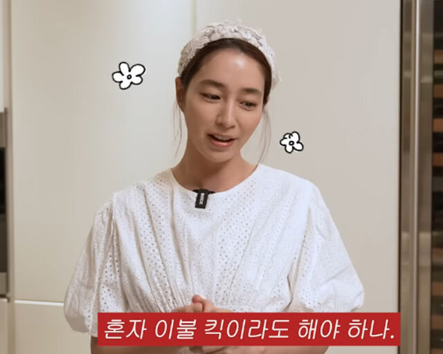 이민정이 특별 비법은 집에 있는 가성비 재료로 만드는 것이라고 말했다. / 유튜브 '이민정 MJ' 캡처