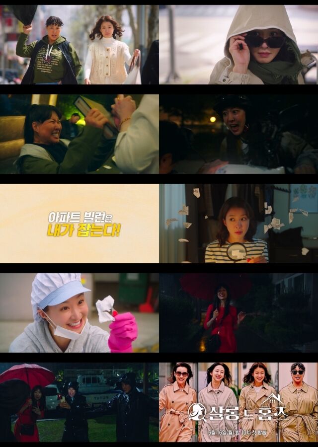 ENA '살롱 드 홈즈'