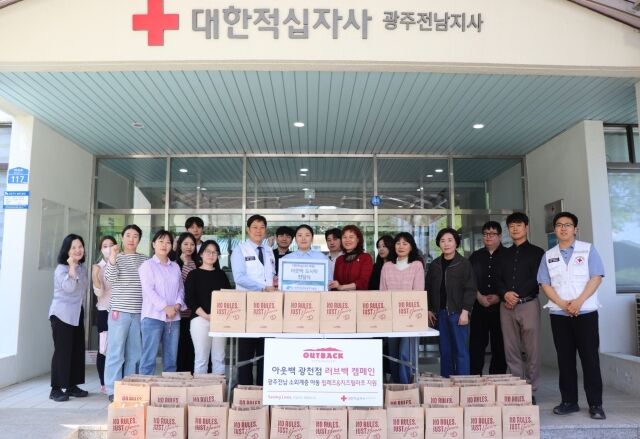 아웃백 광천점 러브백 캠페인. /다이닝브랜즈그