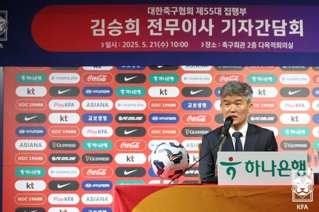 김승희 대한축구협회 제55대 집행부 전무이사/대한축구협회