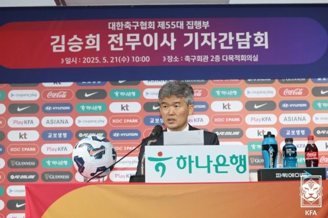 김승희 대한축구협회 제55대 집행부 전무이사/대한축구협회