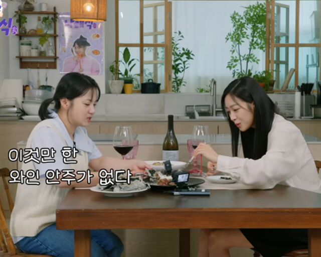 매운 음식을 좋아하는 조보아를 위해 박나래가 매운 파스타를 만들었다. / 유튜브 '나래식' 캡처