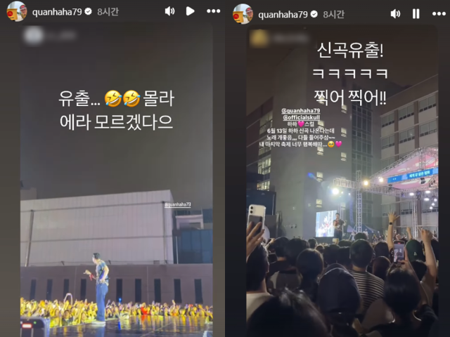 하하가 경성대 축제 무대에 올랐다./하하 인스타그램