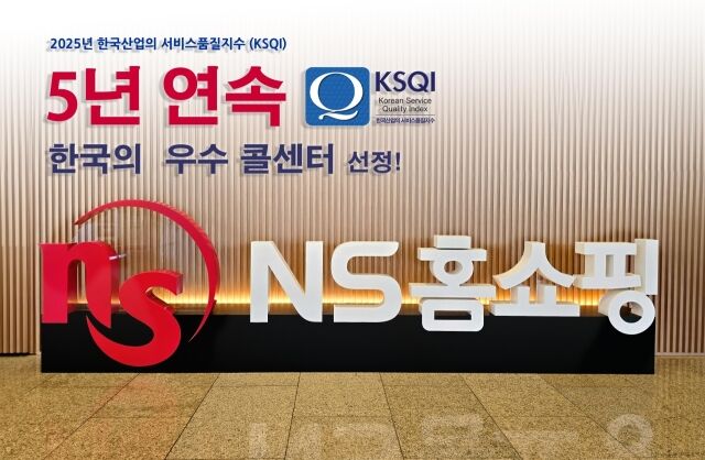 /NS홈쇼핑