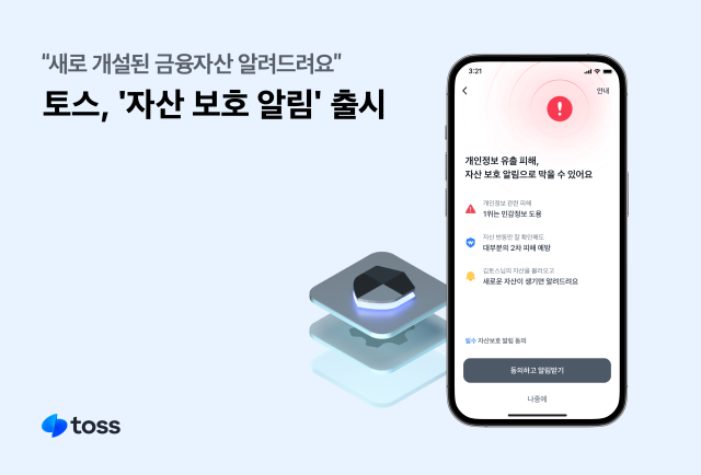 /토스