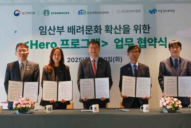 (왼쪽부터) 정익중 아동권리보장원장, 이수연 스타벅스 전략담당, 이기일 보건복지부 제1차관, 김현준 한국사회보장정보원장, 이삼식 인구보건복지협회장이 업무협약 후 기념촬영을 하고 있다. /스타벅스코리아