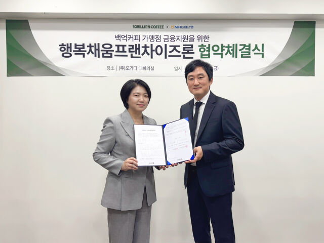 (왼쪽부터) 장은정 농협은행 압구정역지점장, 이재승 백억커피 부대표가 백억커피 본사에서 협약체결식 기념사진 촬영을 하고 있다./농협은행