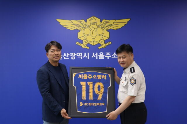 울산 HD 제공