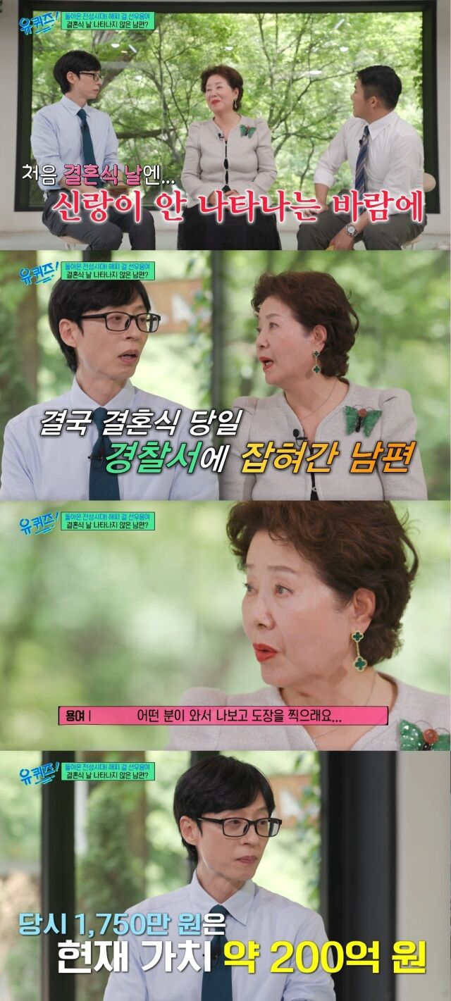 tvN '유 퀴즈 온 더 블럭'/tvN '유 퀴즈 온 더 블럭' 방송 캡처