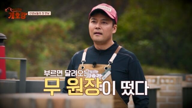 / JTBC '집 나가면 개호강'