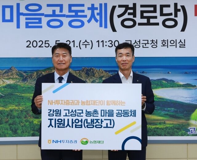 NH투자증권 김석찬(오른쪽) 부사장과 함명준 고성군수./NH투자증권