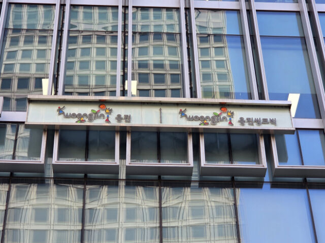 웅진그룹 사옥./웅진그룹