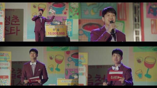 지니 TV 오리지널 '당신의 맛'/지니 TV 오리지널 '당신의 맛' 방송화면 캡처