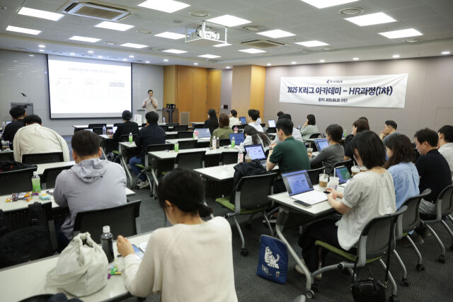 K리그 아카데미 HR ACC과정./한국프로축구연맹