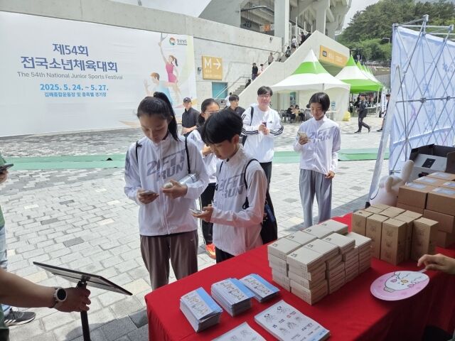 제54회 전국소년체육대회 현장홍보 사진./KADA