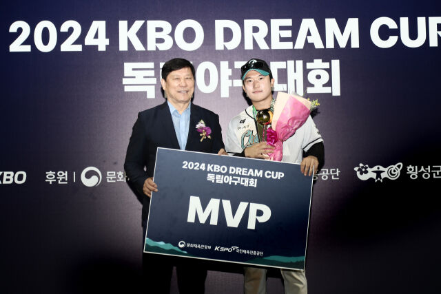 2024 KBO DREAM CUP 독립야구대회 시상식 사진./KBO