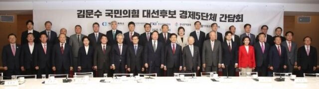 김문수 국민의힘 대선후보(앞줄 왼쪽 열번째)와 최태원 대한상의 회장(앞줄 왼쪽 아홉번째) 등 경제5단체장이 참석자들과 기념촬영을 하고 있다./대한상공회의소