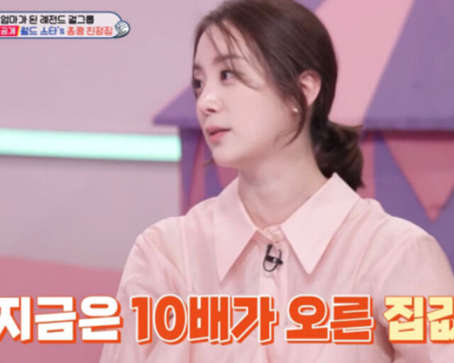 혜림의 친정집은 IMF 때에 비하면 10배가 오른 것으로 알려져 화제다. / KBS2 