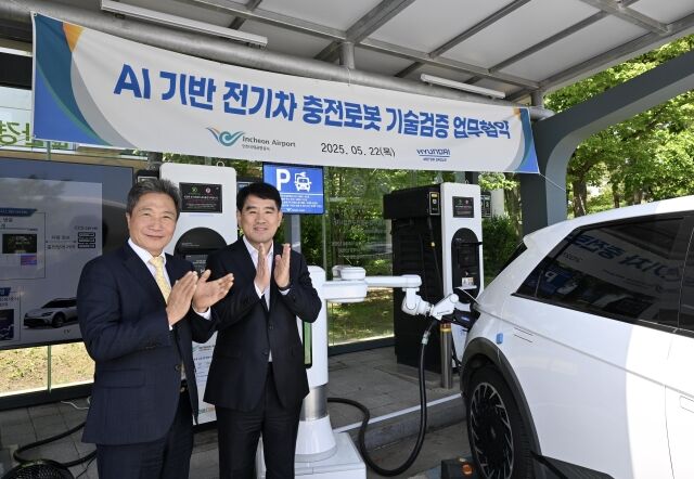 인천국제공항공사에서 열린 업무 협약식에서 전기차 자동 충전 로봇 시연 후 (왼쪽부터) 이학재 인천국제공항공사 사장, 양희원 현대차∙기아 R&D본부장 사장이 기념 사진을 촬영하는 모습. /현대차∙기아