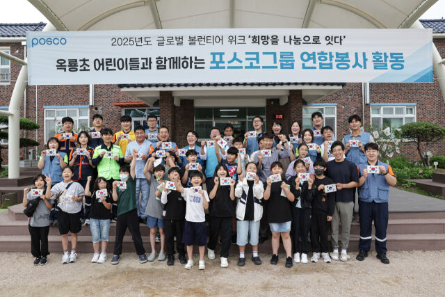 2025년 글로벌 볼런티어 위크를 맞아 장인화 포스코그룹 회장(가운데줄 왼쪽 다섯 번째) 등 임직원이 22일 광양시 옥룡초등학교 학생들과 함께 전통 한지로 태극기 만들기 봉사활동을 하고 기념촬영을 하고 있다. /포스코그룹