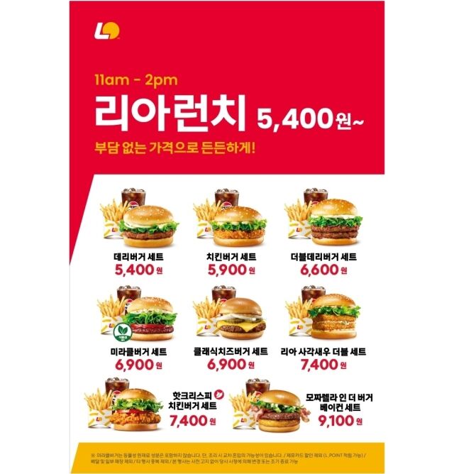 /롯데리아