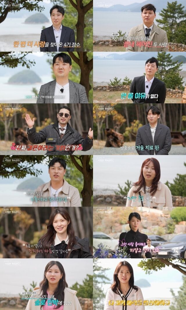 '나솔사계' / SBS Plus, ENA